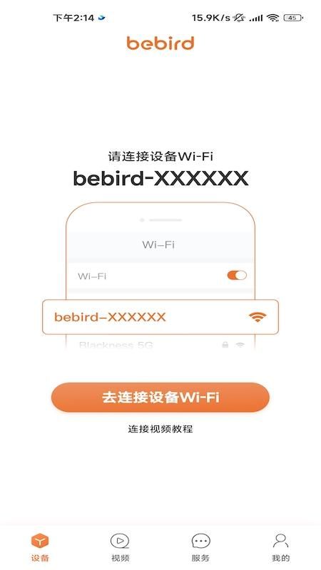 bebird_图片2