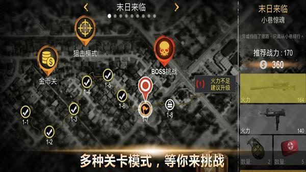 死亡入侵存活_图片5