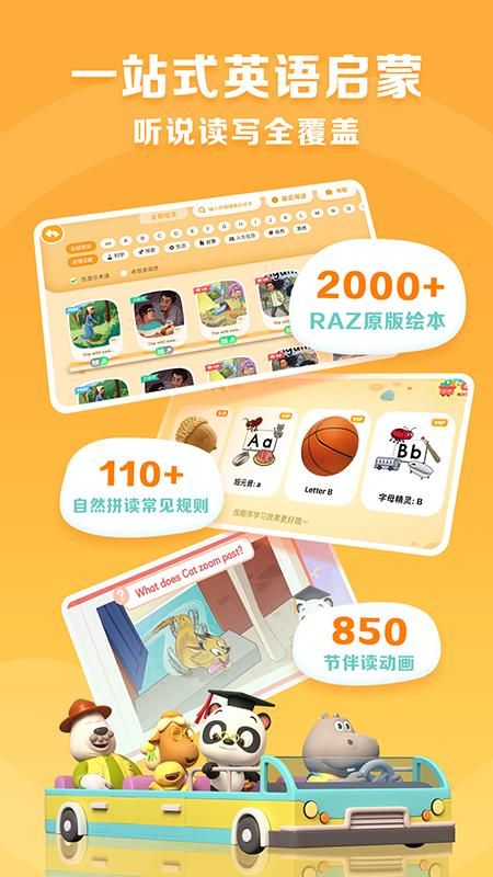 ABC Reading_图片2