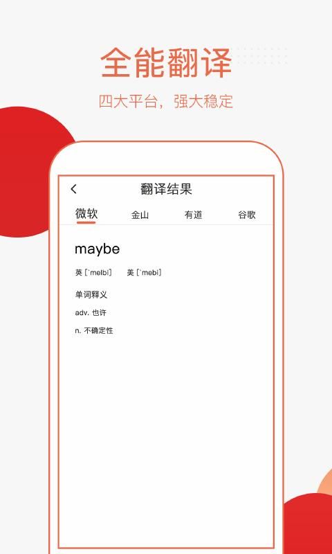 英语拍照翻译_图片2