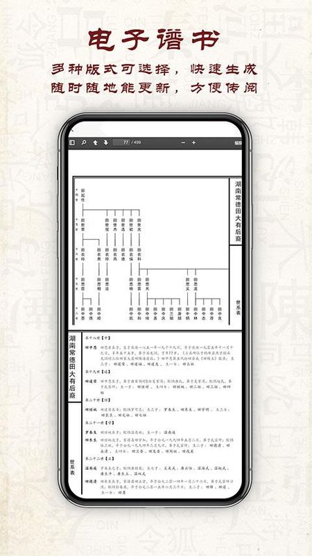 云族谱_图片3