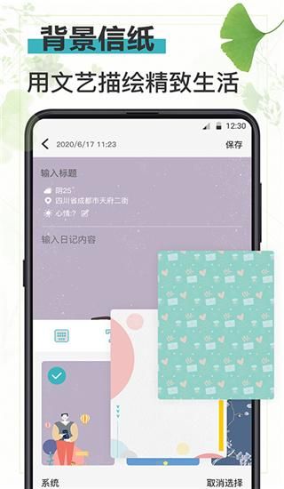 浅语日记_图片4