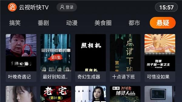 云视听快TV_图片4