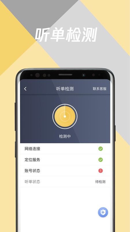 环旅出行司机端_图片5