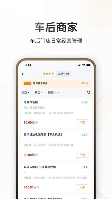 巨懂车_图片4