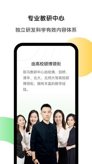 斑马AI课_图片5