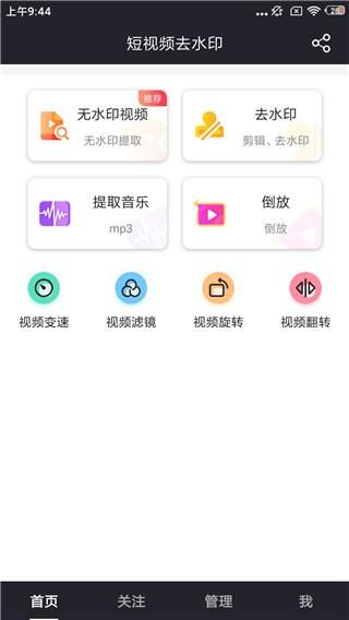 飞狐去水印_图片1