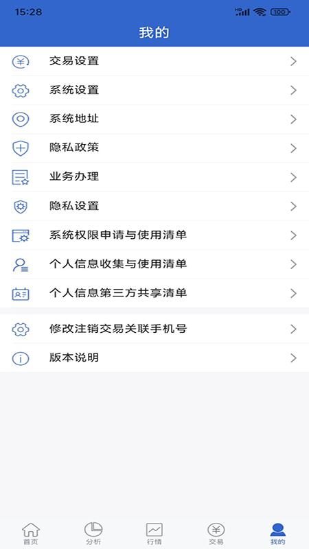 财通期权_图片4