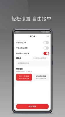国泰单好多司机端_图片3