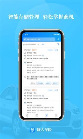 盛大车险_图片1