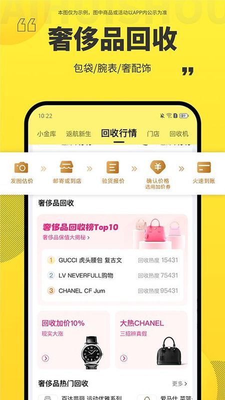 爱回收_图片3