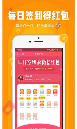 小啄赚钱_图片4