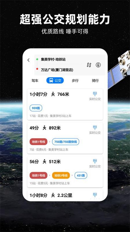 七星导航地图_图片4