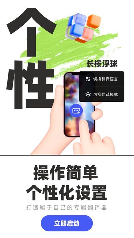 游戏翻译助手_图片3