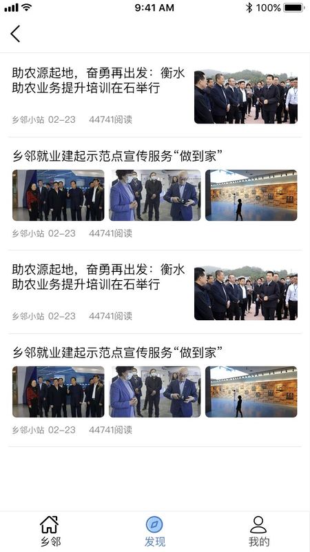 乡邻_图片2