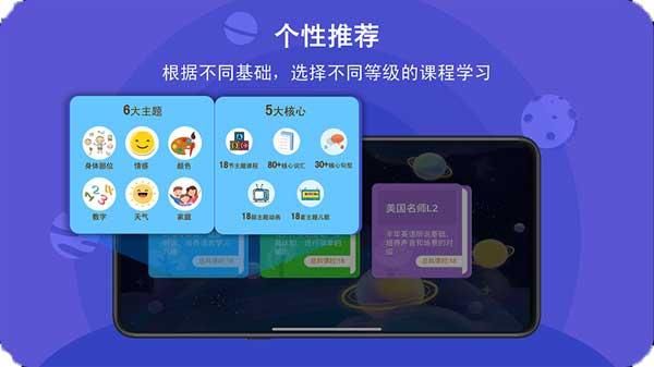 口语星球_图片1
