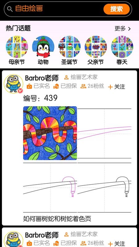 魔术画画_图片5