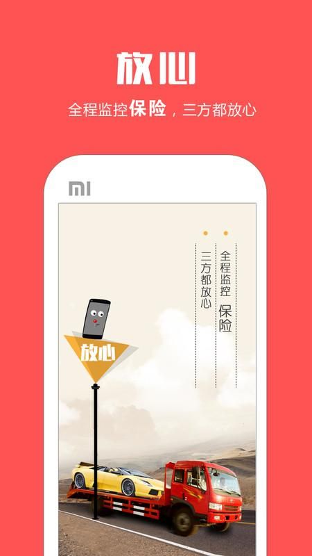 平板车_图片1