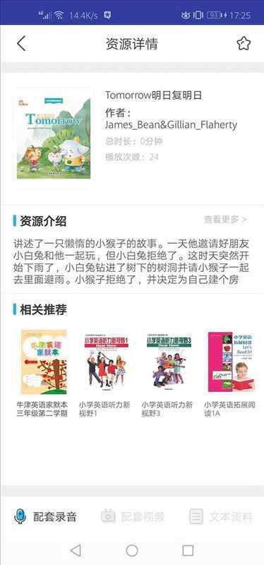 上教英语_图片1