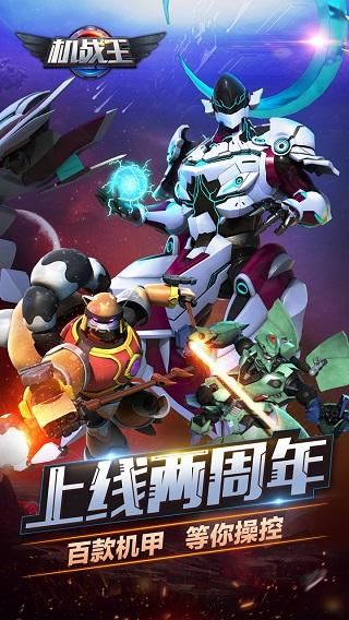 机战王_图片1