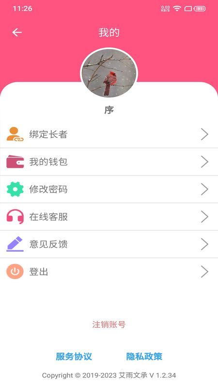 大头阿亮客户端_图片4