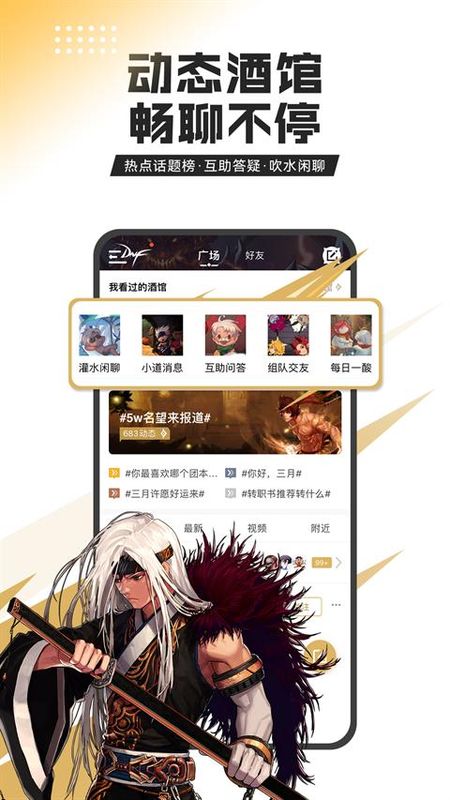 DNF助手_图片3