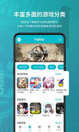 Tapplay游戏助手_图片1
