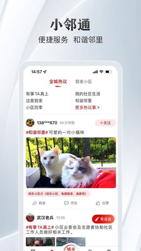大武汉_图片4