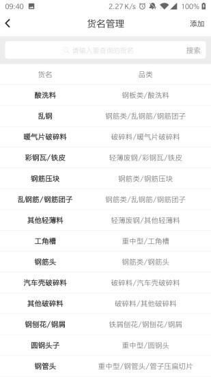 虎宝管家_图片4