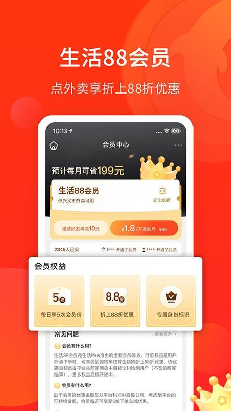 生活Plus_图片5
