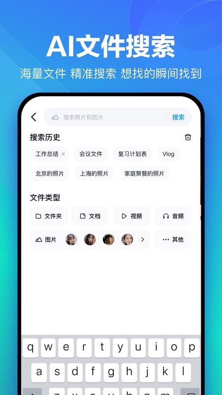 百度网盘_图片4