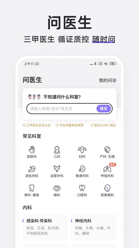 丁香医生_图片2