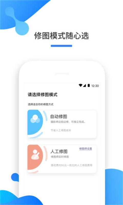 一拍即传_图片2