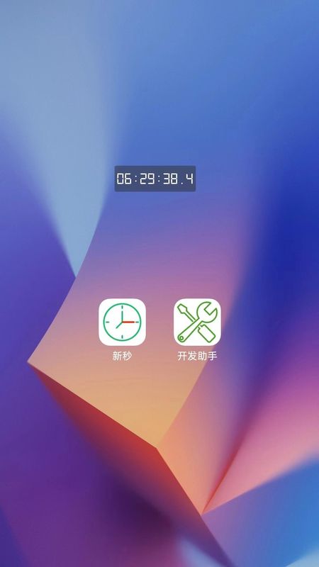 新秒_图片2