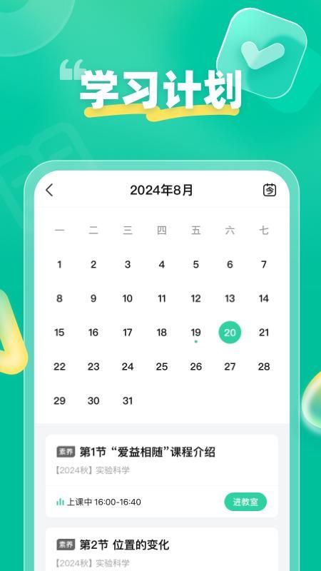 作业帮领航_图片3
