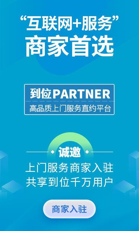 到位商家版_图片1