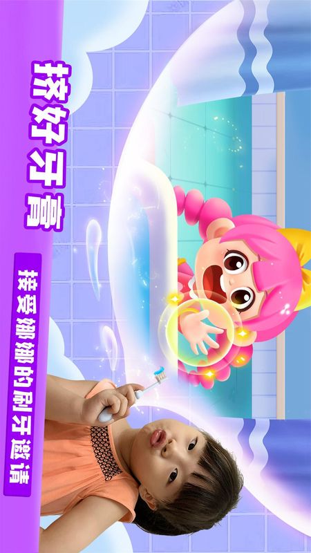 宝宝爱刷牙_图片2