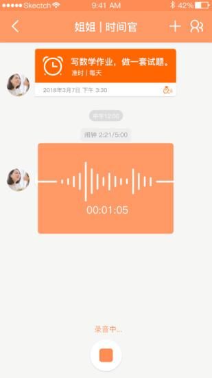 时间官_图片1
