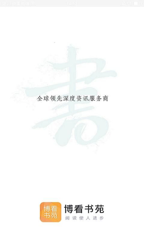 博看书苑_图片1