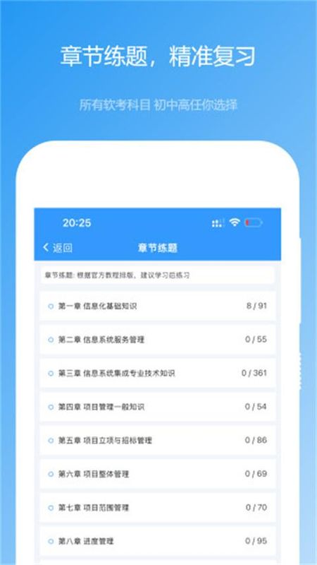 软考真题_图片4
