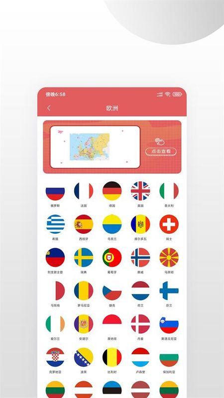 中国地图集_图片3