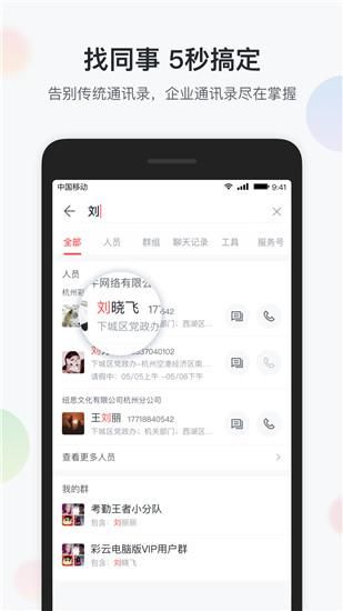 移动彩云_图片4