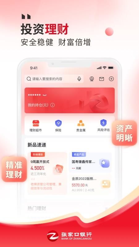 张家口银行_图片2