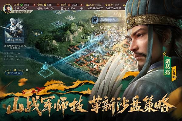 三国志战略版华为版_图片4