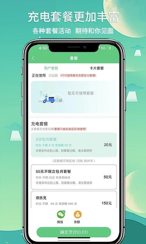 铁塔充电_图片4