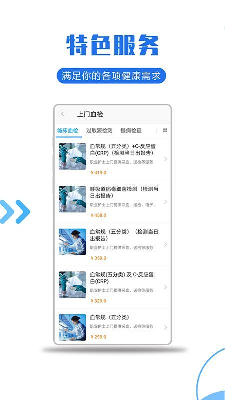 医护到家_图片3