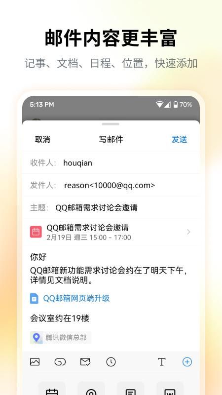 QQ邮箱_图片1