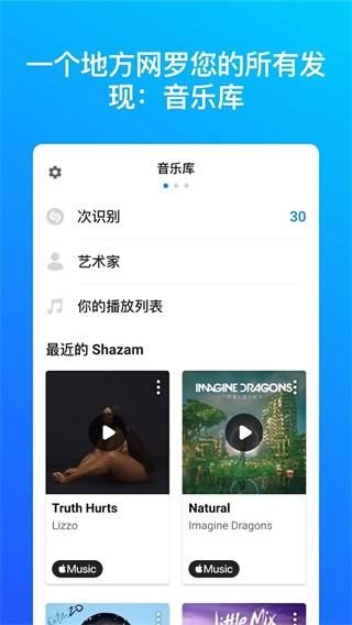 Shazam_图片1