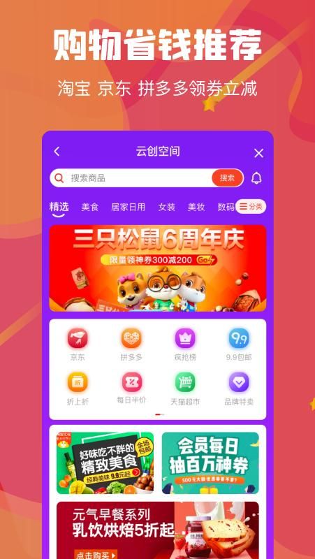 云创空间_图片1
