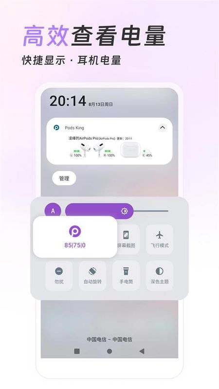 Pods King_图片3
